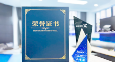 “汽车销售智能引擎”亮相浙江温州“数据要素×”大赛，斩获殊荣！