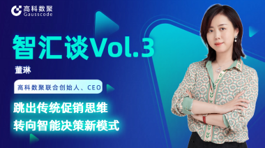 中国汽车报专访 | mile米乐集团联合创始人、CEO董琳：跳出传统促销思维，转向智能决策新模式